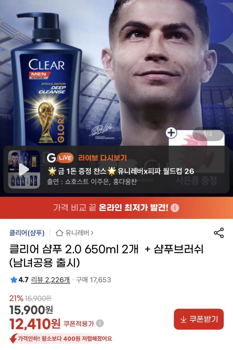 G마켓 클리어 샴푸 2.0 대용량 2개 세트에 브러쉬 증정, 1만 2천 원대 가격에 주목