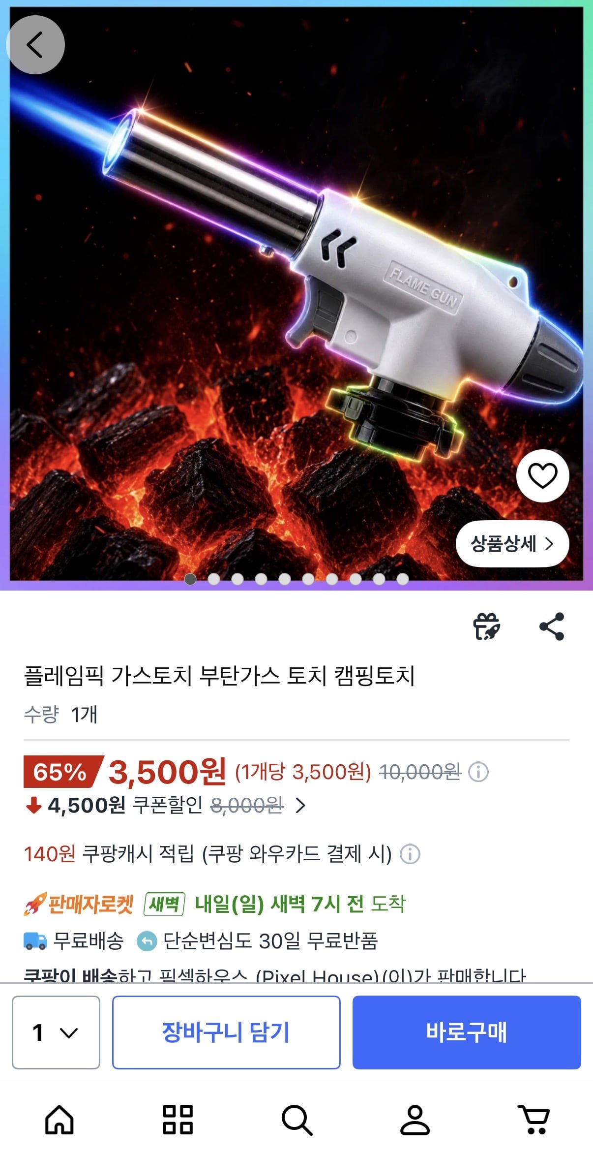 쿠팡 플레임픽 가스토치 3,500원대, 와우회원 무료배송 이슈의 실체