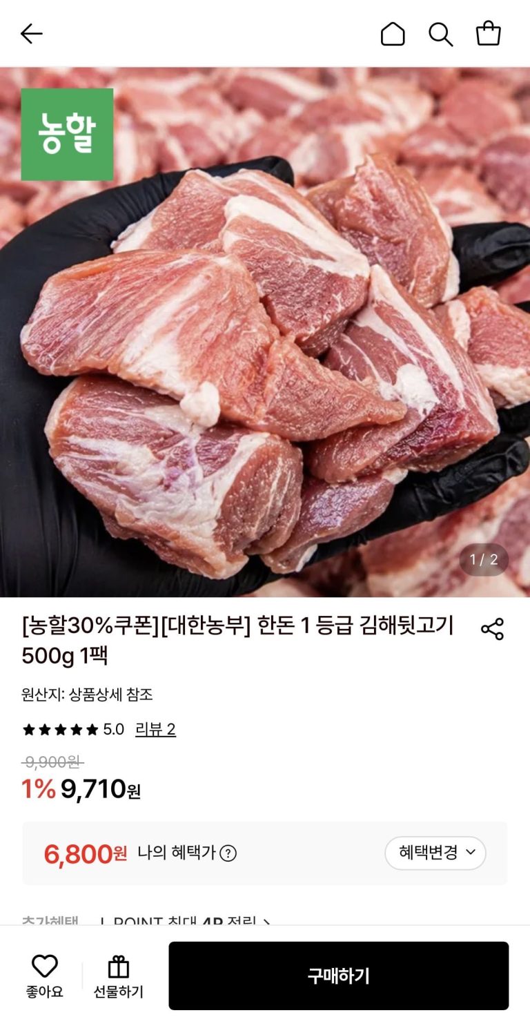 한돈 1 등급 김해뒷고기, 왜 지금 온라인 커뮤니티를 뜨겁게 달구나