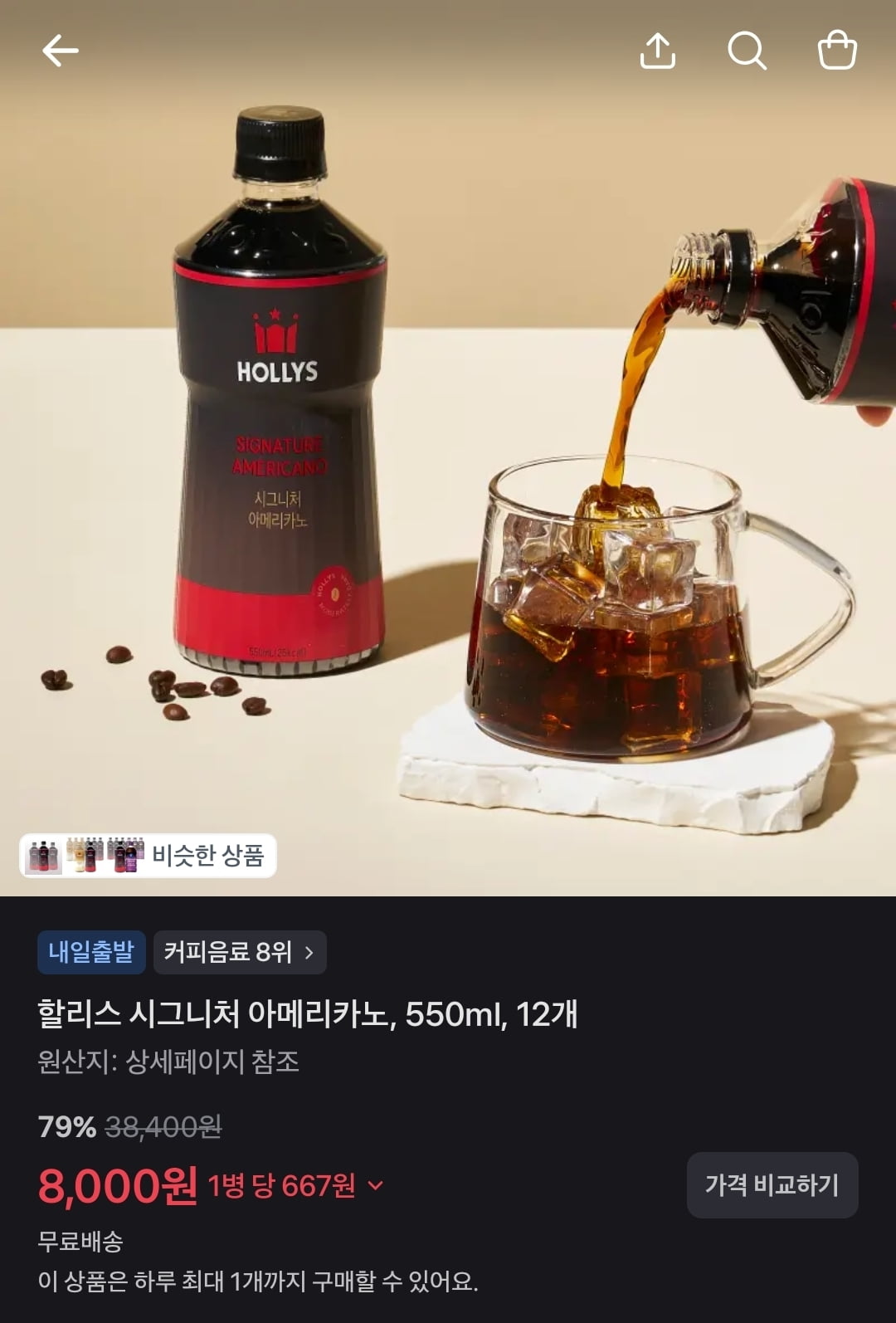 토스 결제로 잡는 여름철 필수품, 뽐뿌 커뮤니티가 주목하는 생활 밀착형 핫딜의 흐름