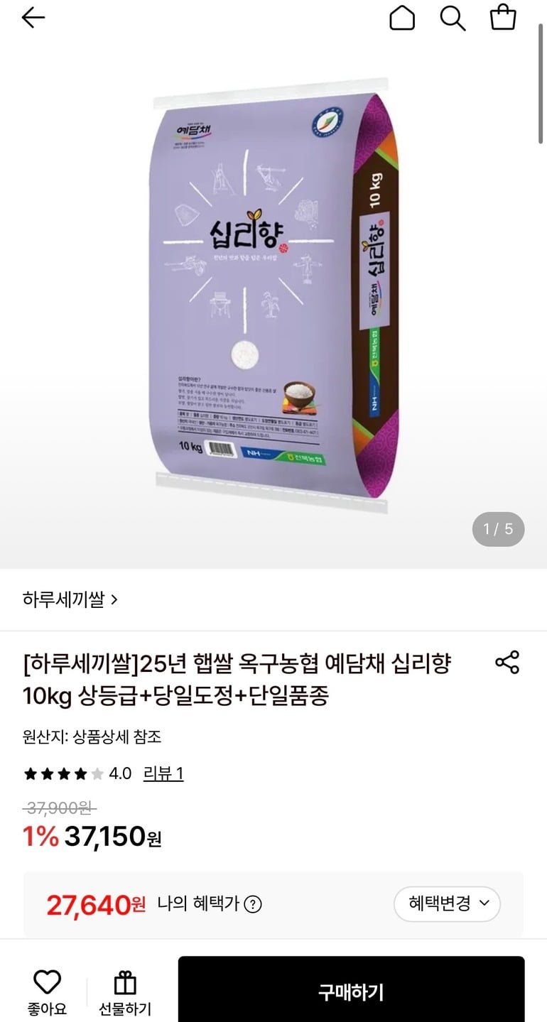 롯데온 25년 햅쌀 옥구농협 예담채 십리향 10kg 상등급 당일도정 특가 분석