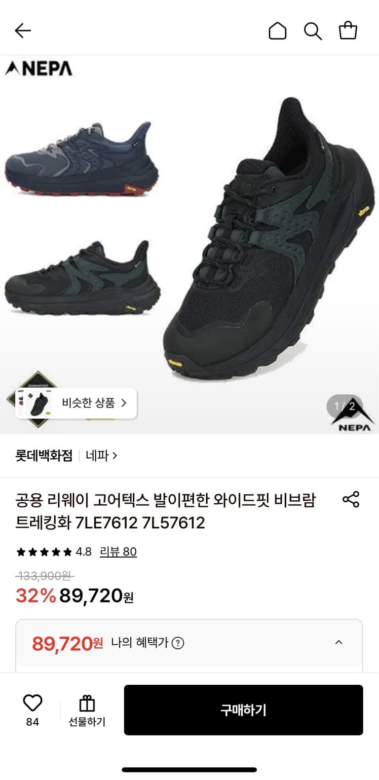 롯데온에서 주목받는 네파 리웨이 고어텍스 트레킹화, 8 만 원대 가격과 비브람 아웃솔의 조합
