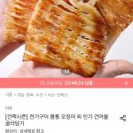 집에서 즐기는 전골과 안주, 전기구이 몸통 오징어가 뜨는 이유
