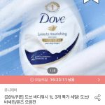 1L 3개에 1만 6천 원, 도브 바디워시 대량 구매가 뜨는 이유와 시장 신호