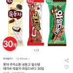 14,040원에 30개, 여름철 아이스크림 대란의 중심에 선 옥션 특가