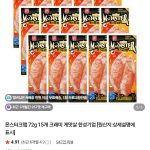 한성기업 크래미 15개 묶음, 왜 갑자기 커뮤니티 핫딜로 떠올랐나