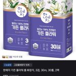 집안일이 달라지는 순간, 천연펄프 화장지와 키친타올이 뜨는 이유