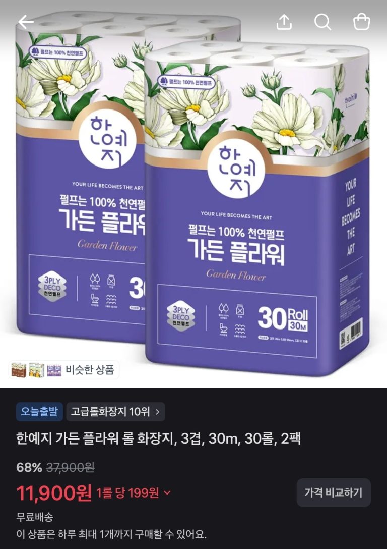 집안일이 달라지는 순간, 천연펄프 화장지와 키친타올이 뜨는 이유