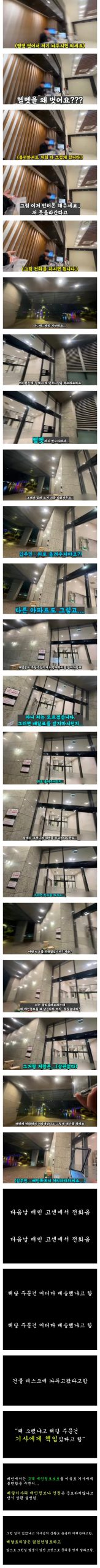 배달 유튜버와 천룡인 아파트의 충돌이 보여주는 현대 주거 문화의 단면