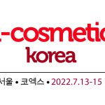 2026 인코스메틱스 코리아 일정과 관람 포인트, 사전등록까지 한눈에