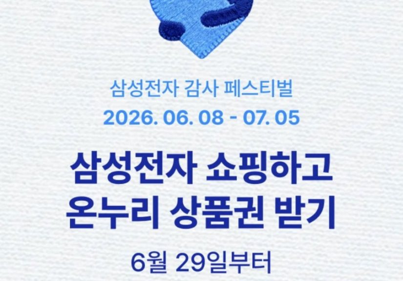 온누리 상품권이 11 번가에서 뜨는 이유, 할인과 세제 혜택이 만나는 시점