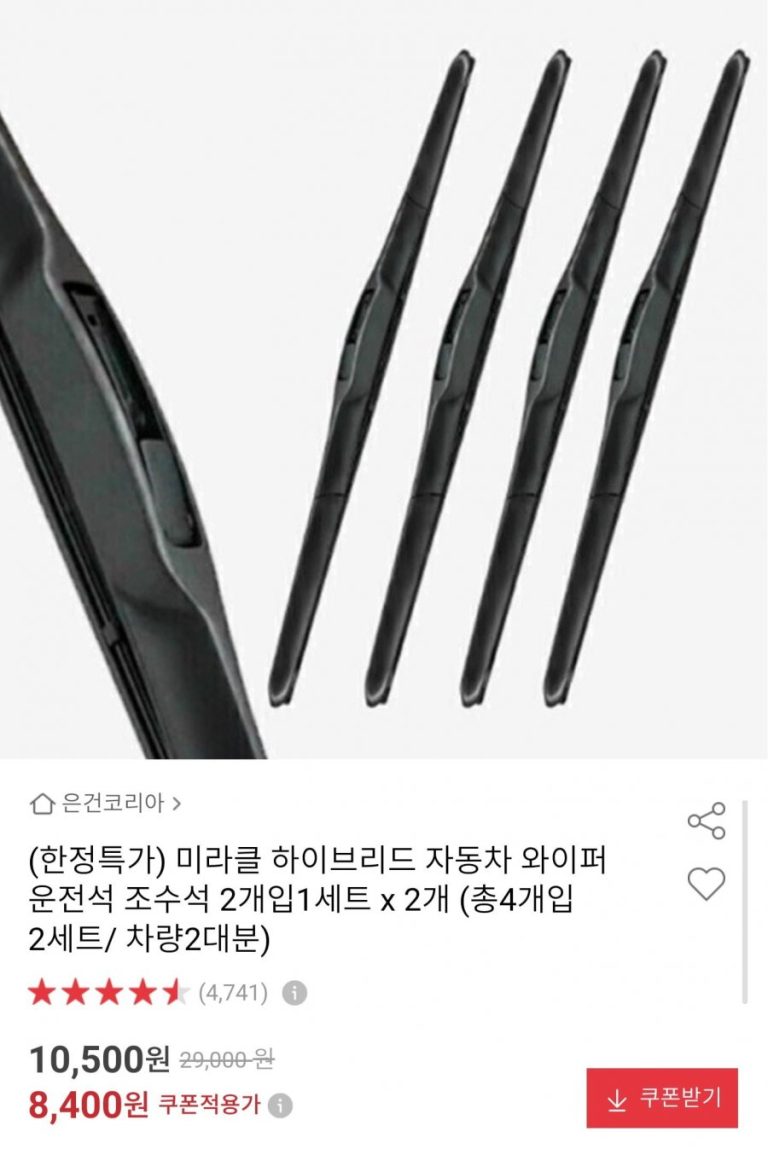 여름 장마철을 앞두고 하이브리드 와이퍼 2+2 세트가 커뮤니티를 뜨겁게 달구는 이유