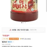 11 번가 칠갑농산 면 비빔장 2kg 만원대 핫딜, 왜 지금 주목받나