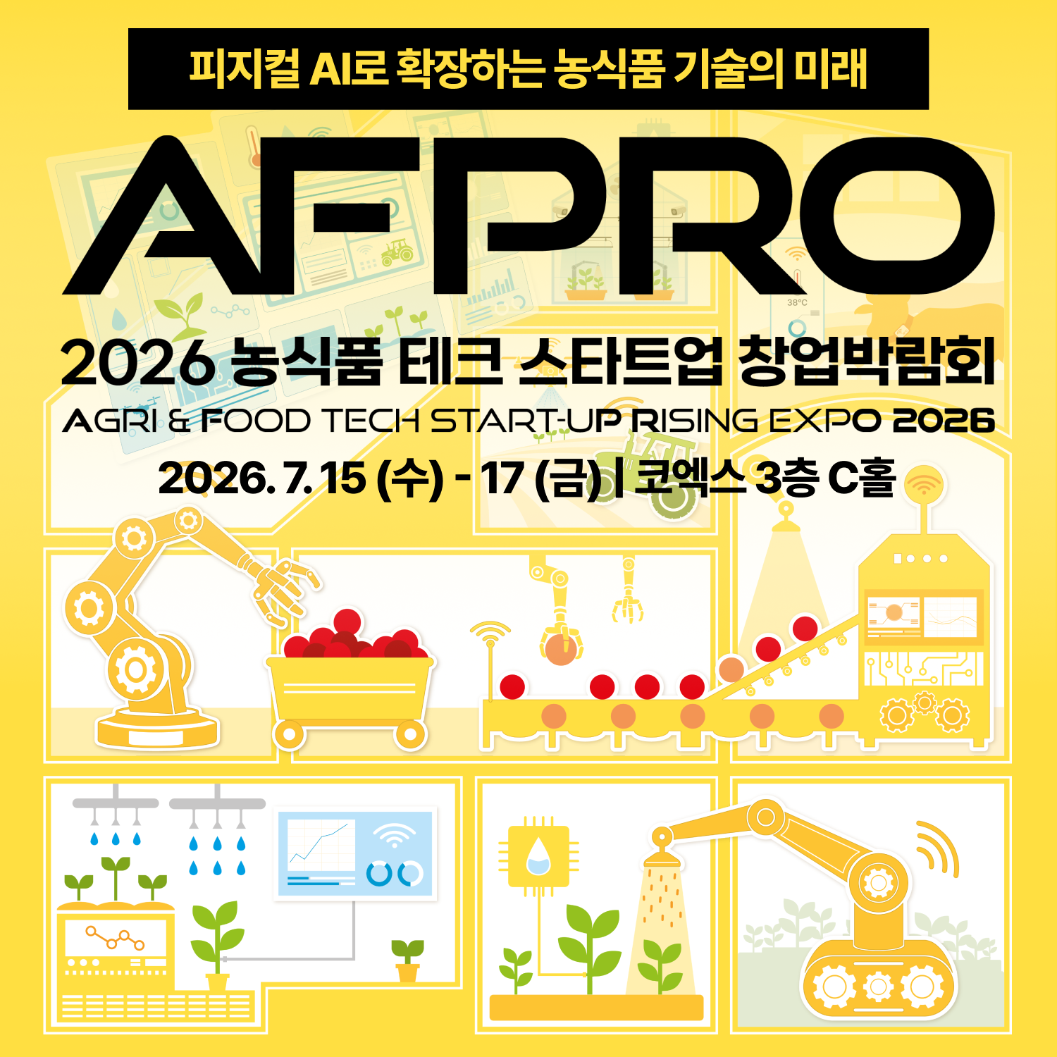 제4회 농식품 테크 스타트업 창업박람회, 2026년 7월 코엑스에서 열립니다