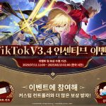 붕괴: 스타레일과 FateUBW의 만남, 왜 지금 전 세계 팬들의 시선을 사로잡았나