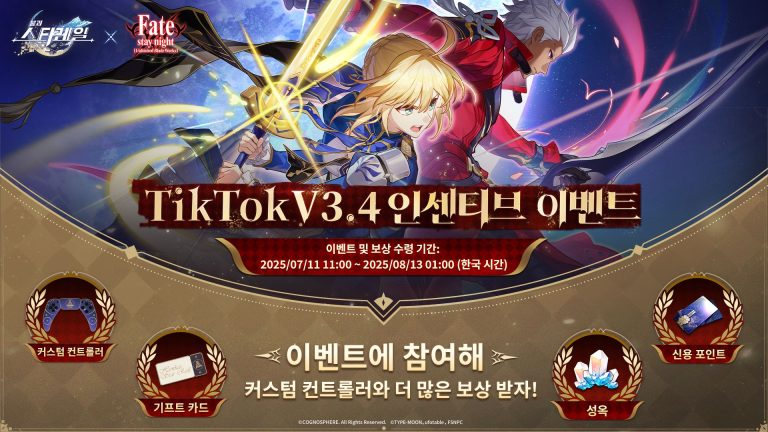 붕괴: 스타레일과 FateUBW의 만남, 왜 지금 전 세계 팬들의 시선을 사로잡았나