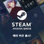 스팀 라이브러리에서 달성도 0%로 보이는 이유와 해결 방법