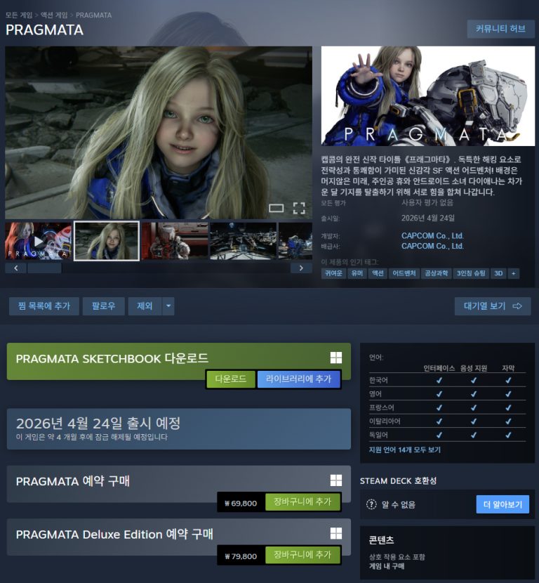 2026년 7월 24일 스팀 무료 게임 커뮤니티 주간 토론 스레드 시작
