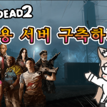 오래된 스팀 서버 모드, 지금도 만날 수 있을까