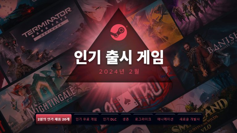 스팀 상점의 '인기 출시 예정' 섹션, 왜 5 만 개 게임 목록만 보여줄까