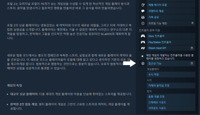 스팀 선물 기능의 새로운 변화, 지역별 게임 접근성 논란과 실제 활용법