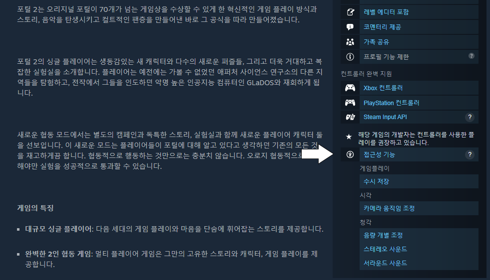 스팀 선물 기능의 새로운 변화, 지역별 게임 접근성 논란과 실제 활용법
