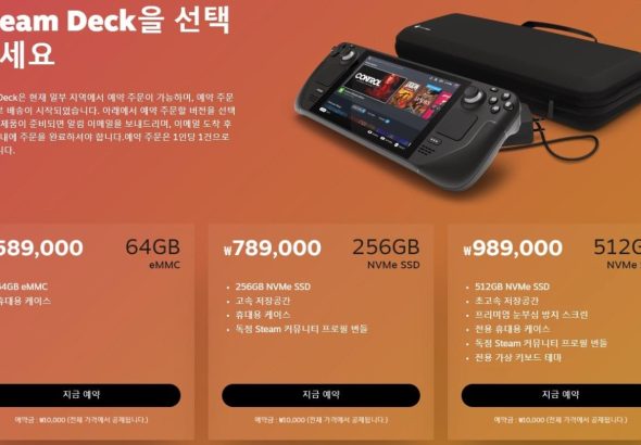 예상보다 두 달 앞당겨 도착한 스팀 예약 주문, 커뮤니티는 왜 들썩였나