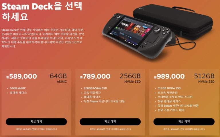 예상보다 두 달 앞당겨 도착한 스팀 예약 주문, 커뮤니티는 왜 들썩였나
