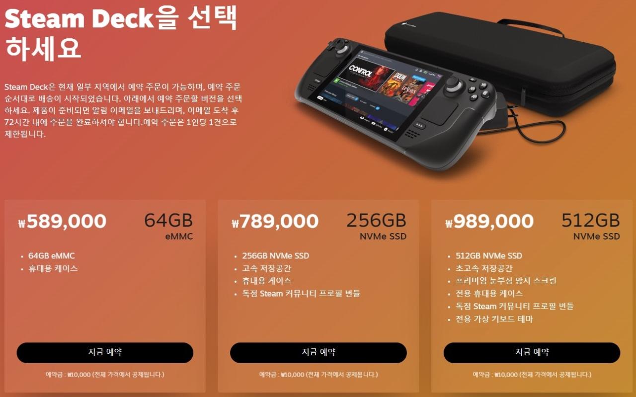 예상보다 두 달 앞당겨 도착한 스팀 예약 주문, 커뮤니티는 왜 들썩였나