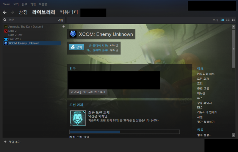 스팀 가족 공유와 무료 게임, 자녀 계정에서 왜 안 보일까