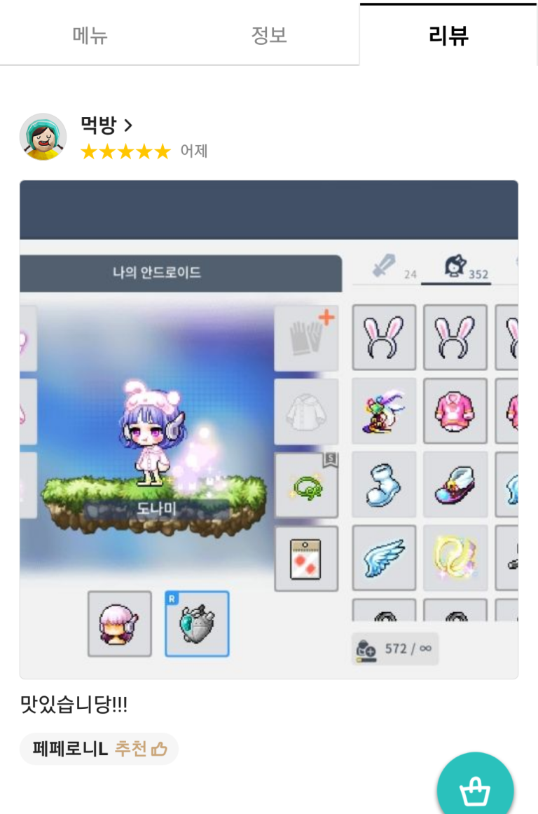 스팀 리뷰 본문이 사라진 이유, 사용자들은 왜 당황했나
