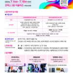 2026 여성발명왕 EXPO