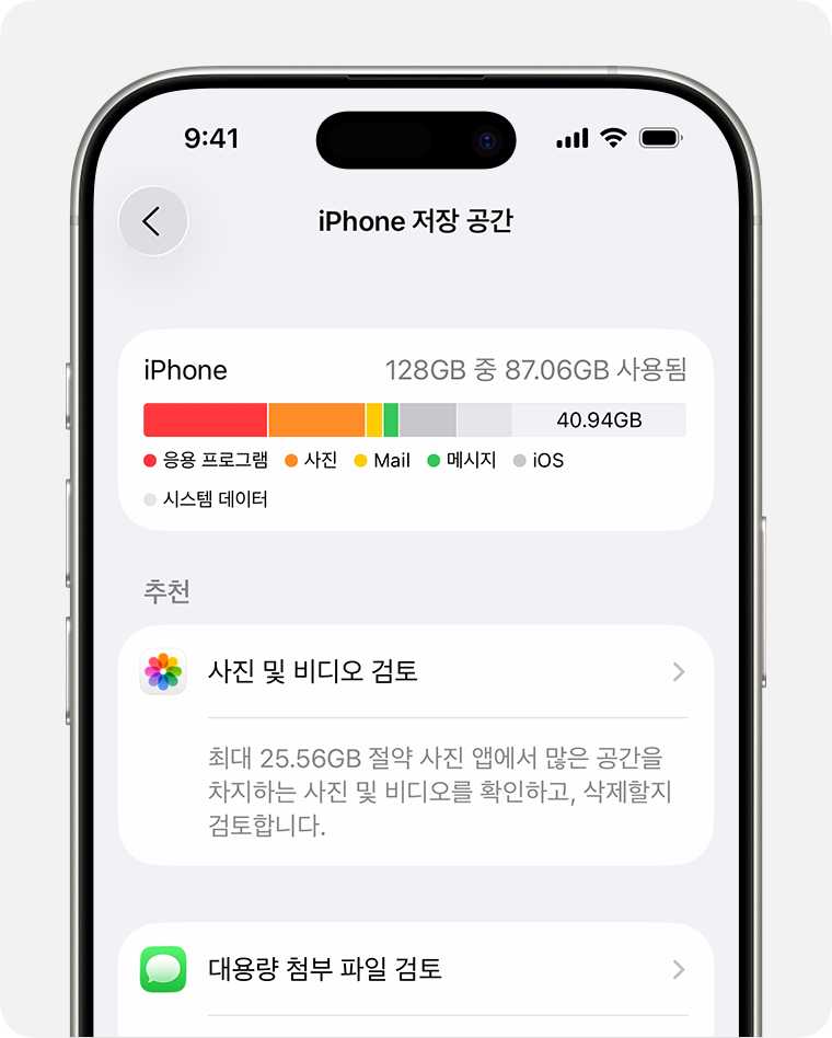 아이폰 저장 공간이 부족할 때 바로 줄일 수 있는 방법