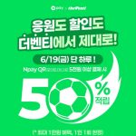 이디야커피 네페 5천원 결제 시 2,500원 적립, 왜 지금 주목받나