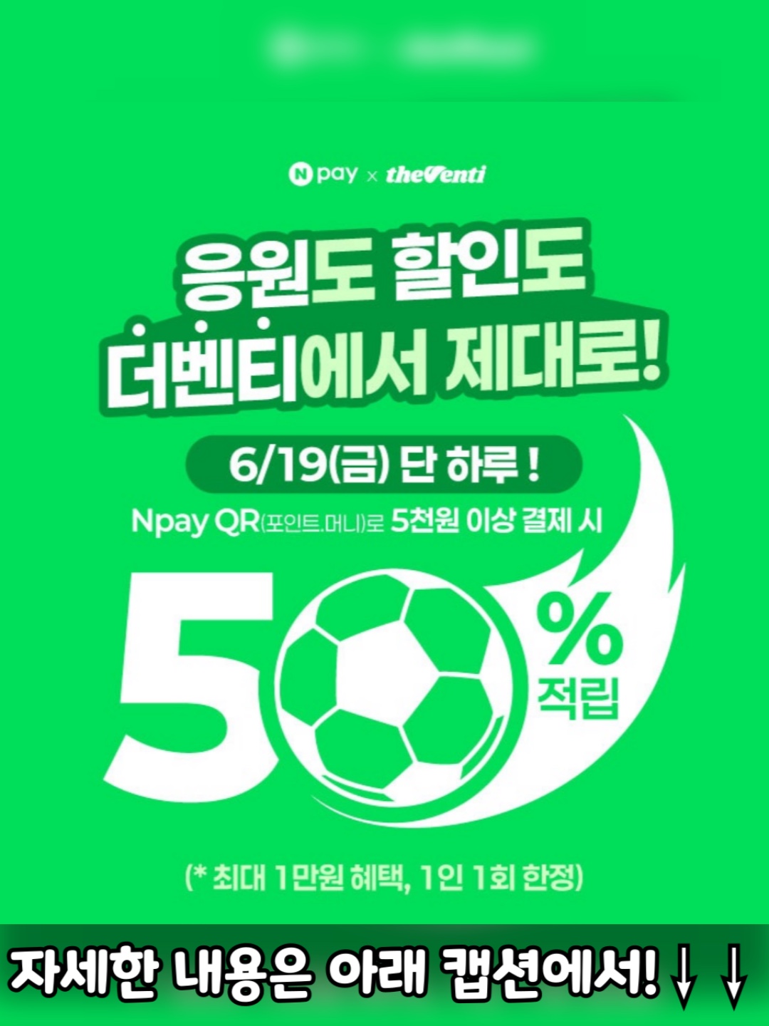 이디야커피 네페 5천원 결제 시 2,500원 적립, 왜 지금 주목받나