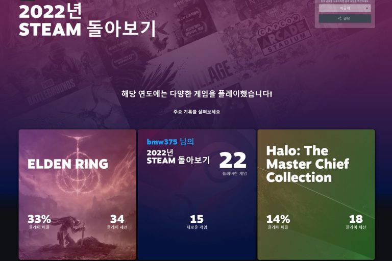 스팀 플레이타임 기록, 서버 호스팅 사용자를 위한 숨겨진 변수가 되다