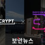데프콘 자동차 해킹 부문 첫 우승, 아우토크립트가 증명한 한국형 AI 보안의 위상