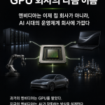 NVIDIA Magpie TTS, 음성 에이전트의 속도와 자연스러움을 바꾼다