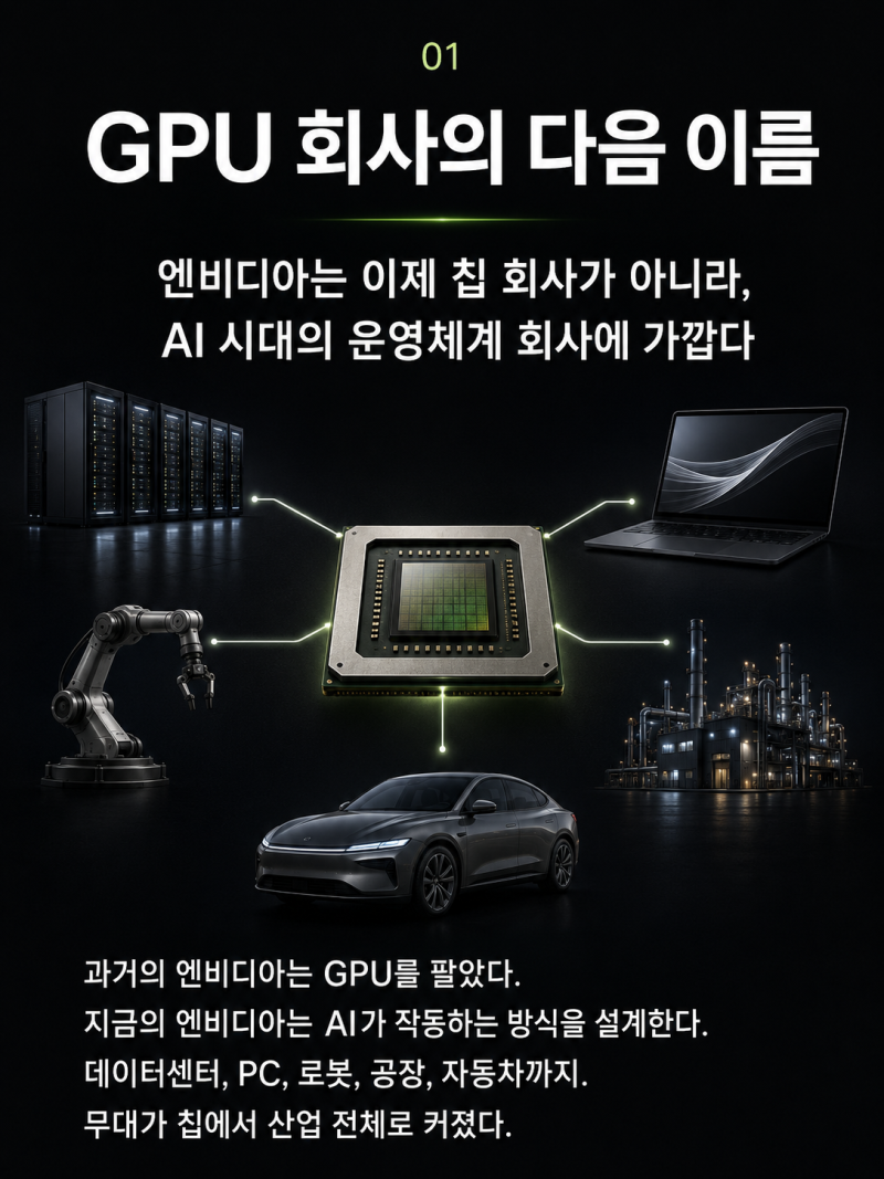 NVIDIA Magpie TTS, 음성 에이전트의 속도와 자연스러움을 바꾼다