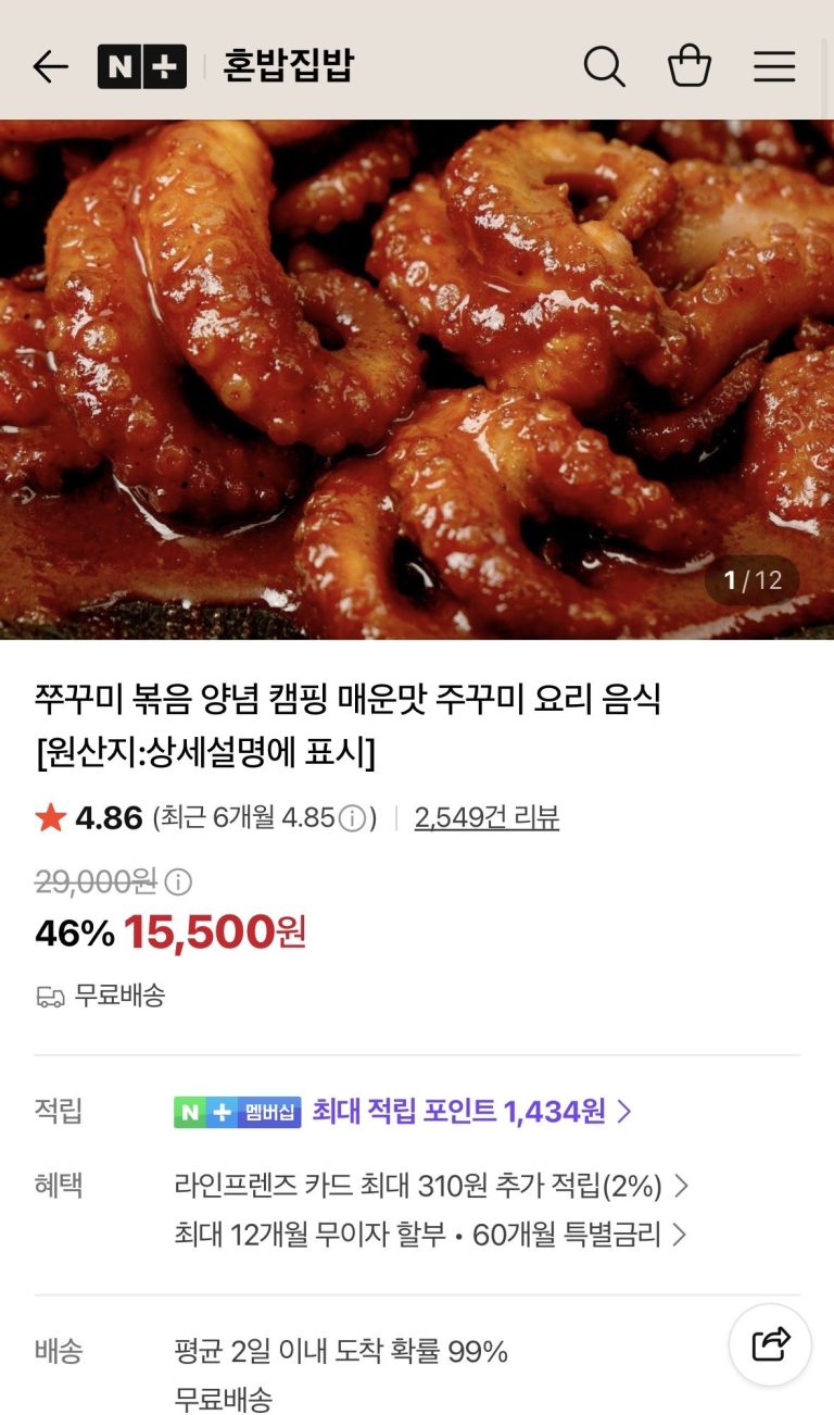 냉동실의 새로운 주인공이 된 쭈꾸미볶음, 18,500원에 4팩이 뜨는 이유