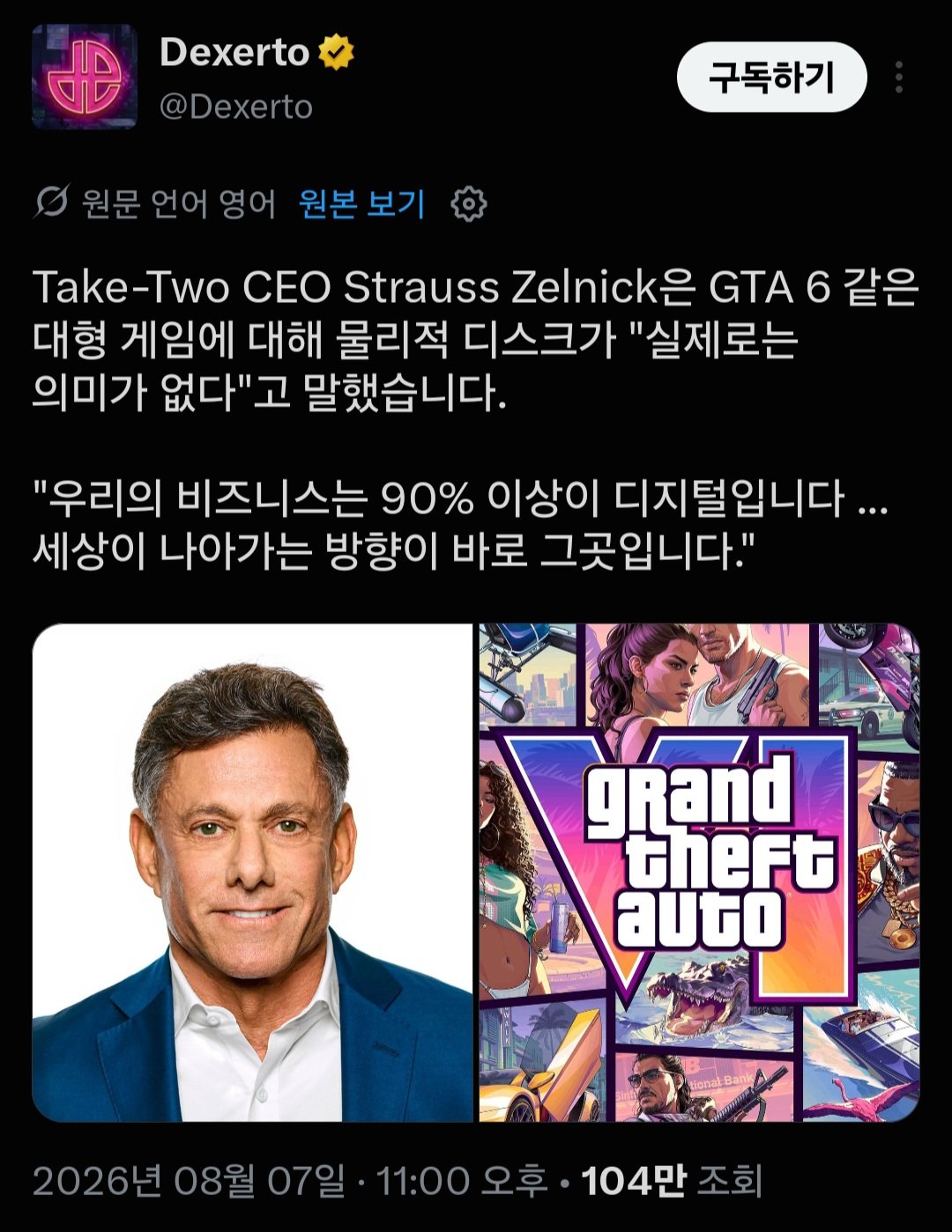 테이크투 CEO의 선언, 소니의 디스크 단종 결정이 불러온 게임 산업의 구조적 전환