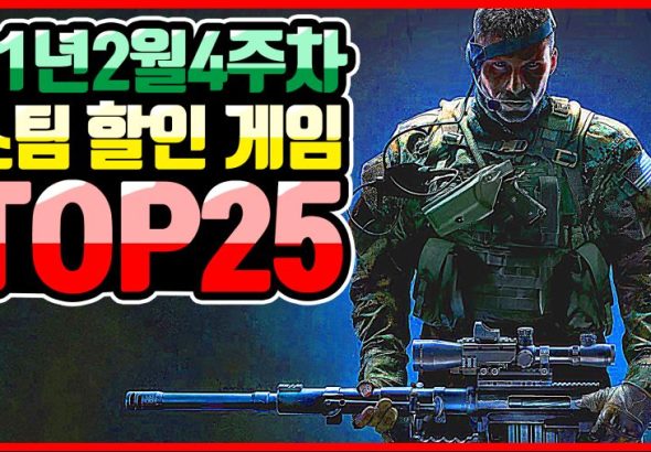 세일 기간에만 가격이 오르는 스팀 게임, 할인 폭은 진짜일까