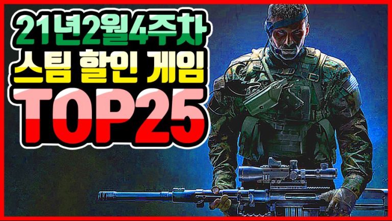 세일 기간에만 가격이 오르는 스팀 게임, 할인 폭은 진짜일까