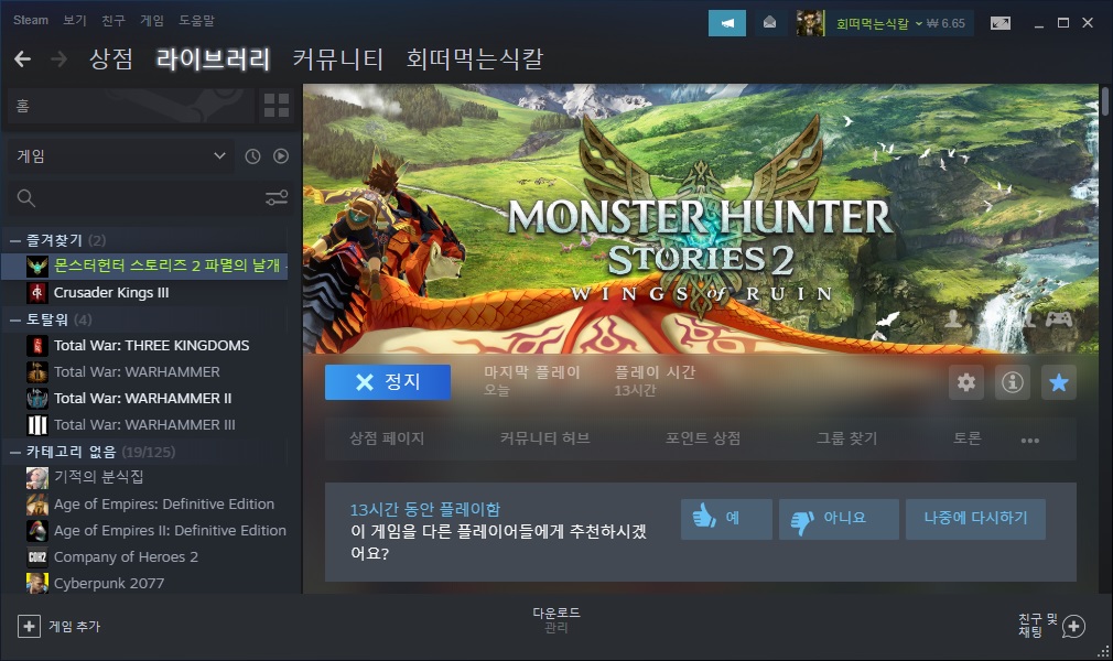스팀 실행 시 스팀웹헬퍼 응답 없음 오류, 커뮤니티에서 잇따른 증언