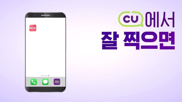 여름철 편의점 생수 공짜 이벤트, 왜 매일 오후 2시가 핫한가