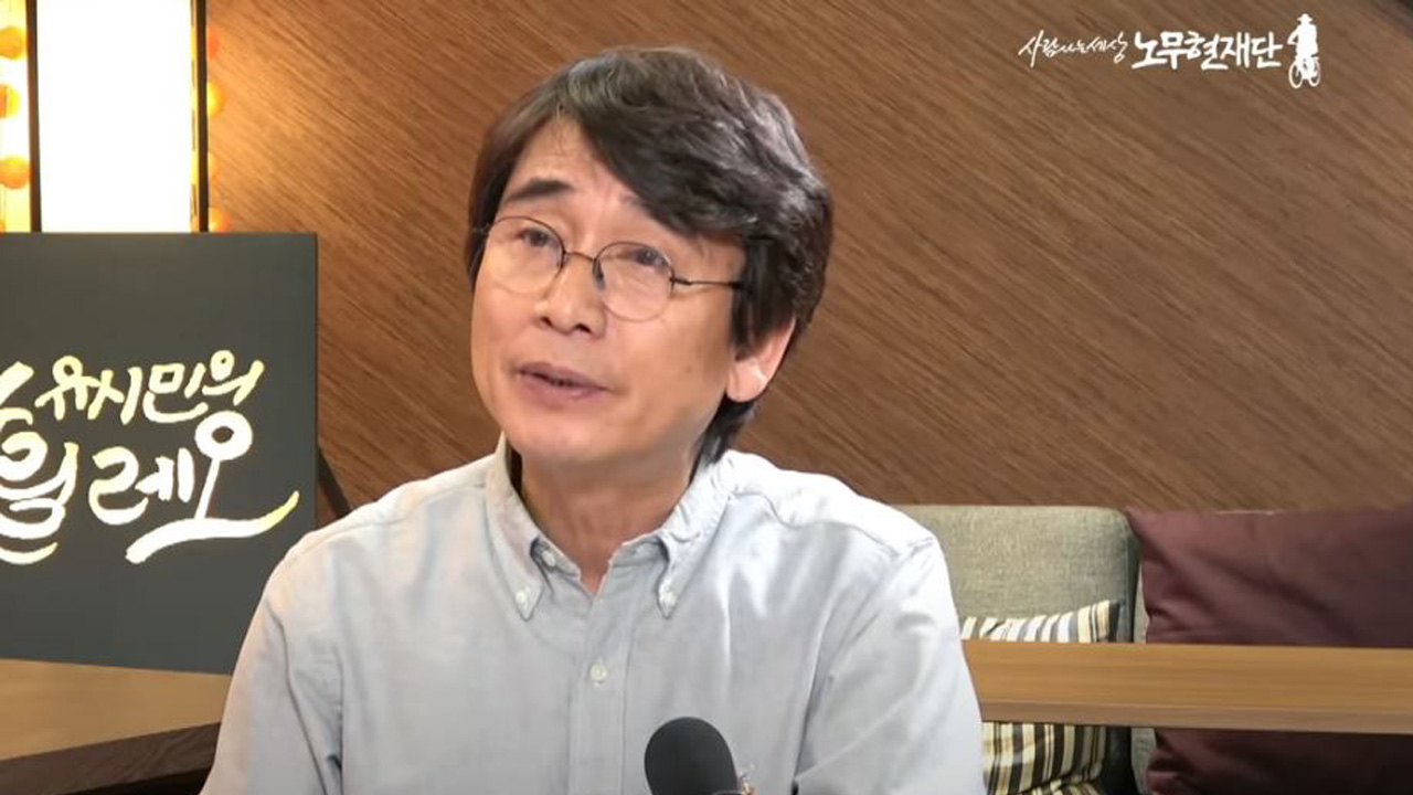 유시민 비판론자들의 공통된 패턴, 왜 지금 주목받는가