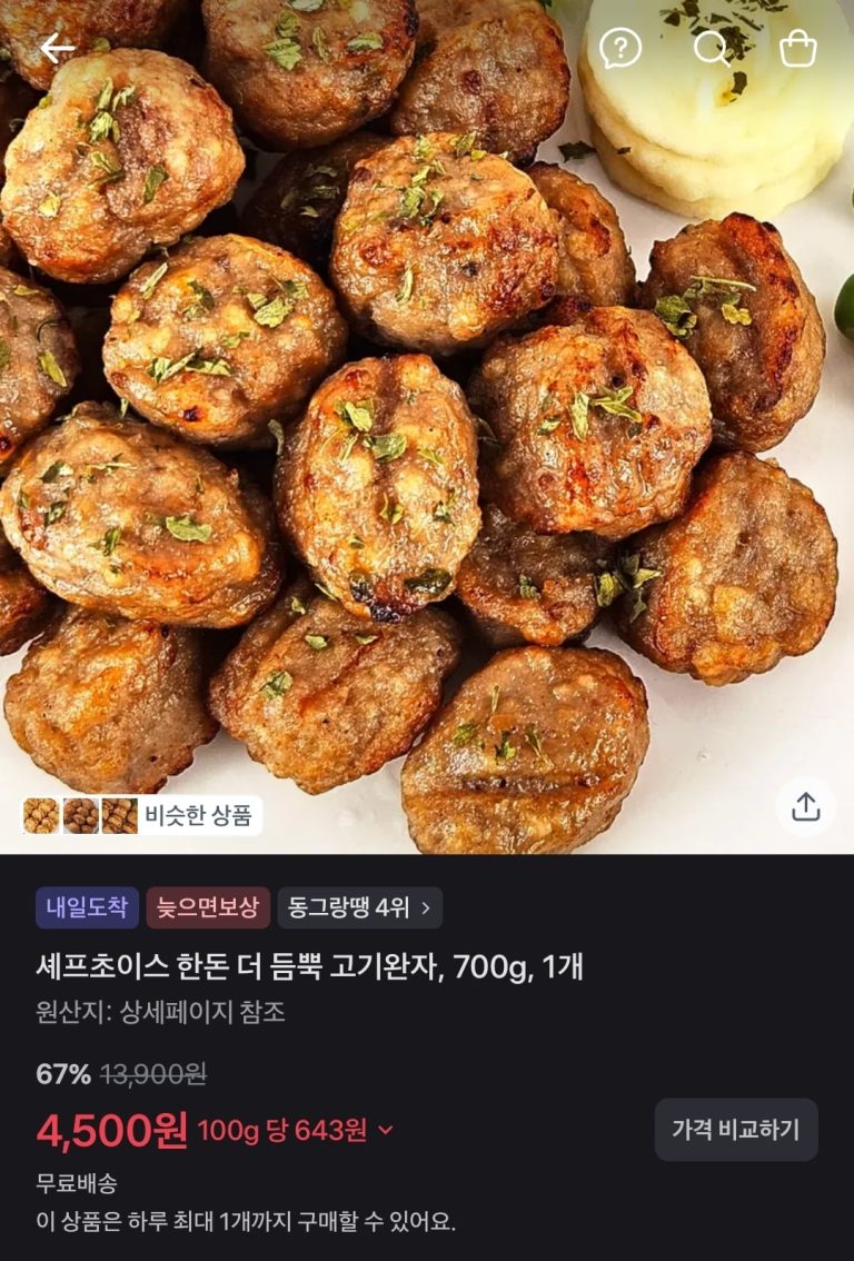 토스 핫딜 품목의 급부상, 왜 고기완자와 찜닭이 커뮤니티를 뜨겁게 달구나