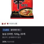 토스 장바구니가 뜨겁다, 신라면부터 양배추즙까지 일상 필수품이 핫딜로 몰리는 이유