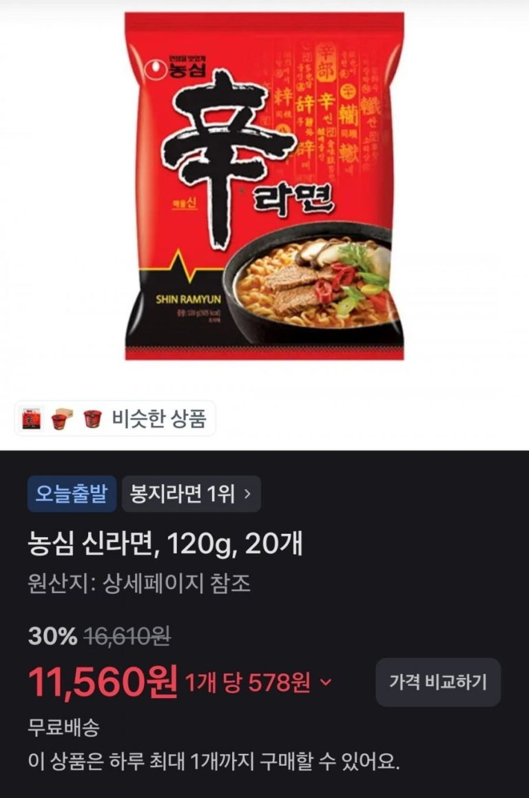 토스 장바구니가 뜨겁다, 신라면부터 양배추즙까지 일상 필수품이 핫딜로 몰리는 이유