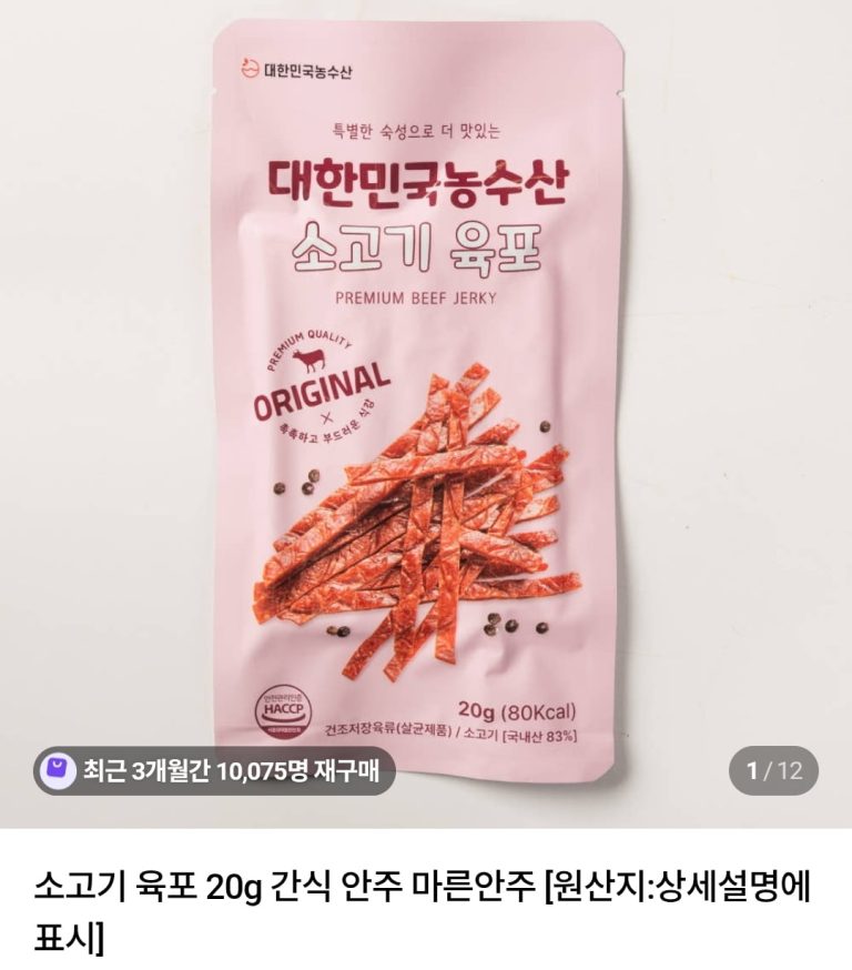 소고기육포 6개 5천 원대, 네이버 멤버십 무배달이 만든 식탁의 변화